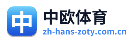 中欧体育 Logo